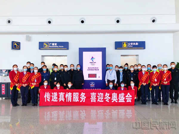 图为:物业旅服党支部与航护党支部联合开展“传递真情服务,喜迎冬奥盛会”主题党日活动。2.jpg