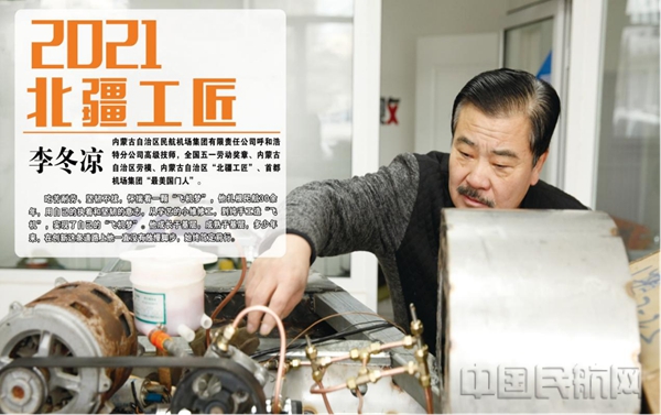 水印 新时代执工匠之心 创新路展航空之翼——可移动模拟航空器荣获第六届全国职工优秀技术创新成果奖(1)(1)651.jpg