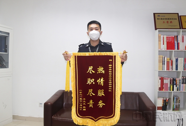 图说：安检员杨兴旺收到旅客赠送的锦旗1.jpg