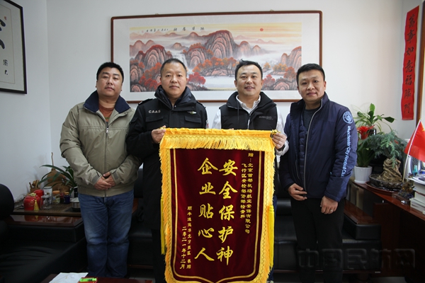 水印 顺丰速运华北分拨区为首都机场货运安检送来锦旗一面1.jpg 水印 顺丰速运华北分拨区为首都机场货运安检送来锦旗一面1.jpg