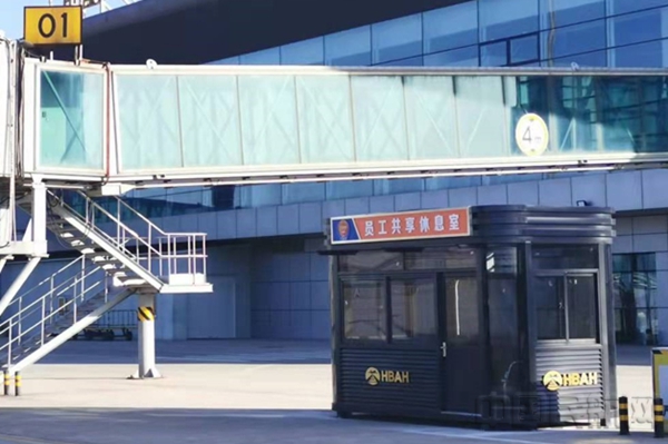 秦皇岛机场机坪员工共享休息室1.jpg