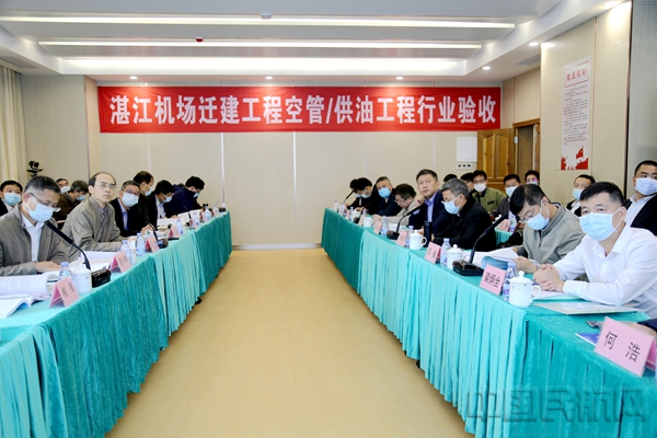 湛江吴川机场空管工程通过行业验收 (1)1.jpg