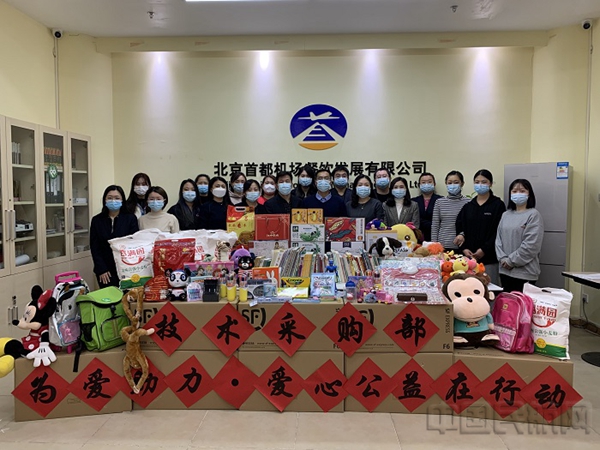 图三 爱心公益2.jpg