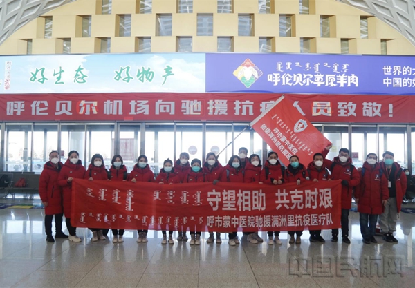 水印 （内蒙古机场集团）呼伦贝尔机场全力保障空中通道畅通 确保紧急运输任务零失误6794.jpg