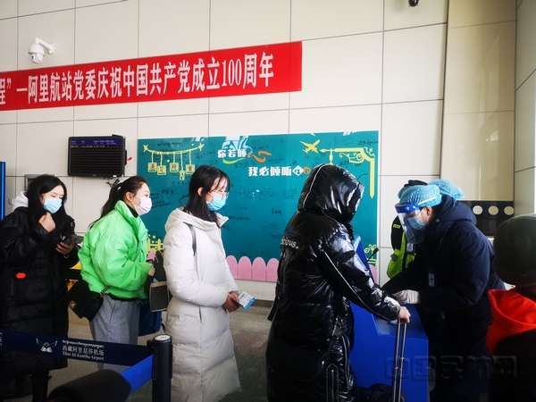 nEO_IMG_2021年阿里机场最后一个航班的旅客正在登机.jpg nEO_IMG_2021年阿里机场最后一个航班的旅客正在登机.jpg