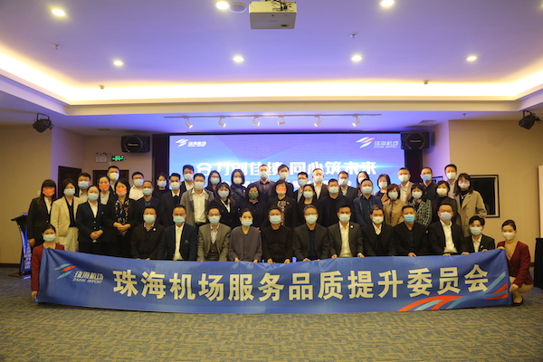 珠海机场组织召开2022年第一次民航服务提升工作研讨会议.jpg 珠海机场组织召开2022年第一次民航服务提升工作研讨会议.jpg