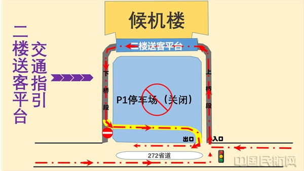 二楼送客平台交通指引1.jpg