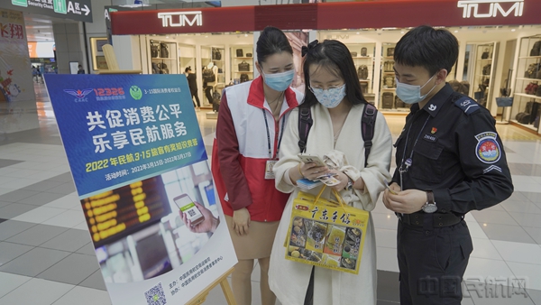 开展民航3.15旅客有奖知识竞赛4