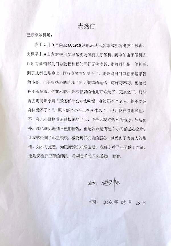 图:感谢信 (1).jpg 图:感谢信 (1).jpg