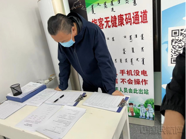 水印 (内蒙古民航机场集团来稿)严防输入守护赤峰空港大门7512.jpg