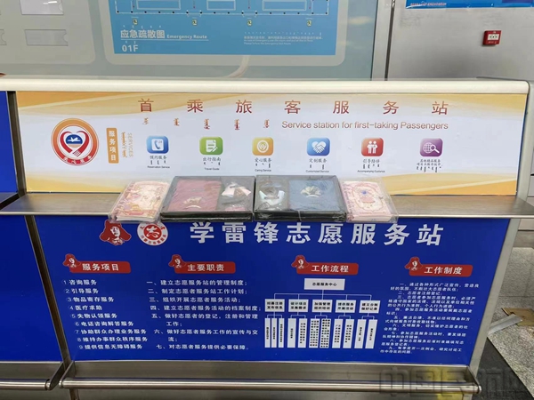 1位于通辽机场问询柜台处的首乘旅客服务站.jpg 1位于通辽机场问询柜台处的首乘旅客服务站.jpg