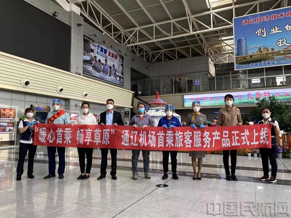 4在航站楼组织的“暖心首乘 畅享草原”首乘旅客服务产品推广活动.jpg 4在航站楼组织的“暖心首乘 畅享草原”首乘旅客服务产品推广活动.jpg