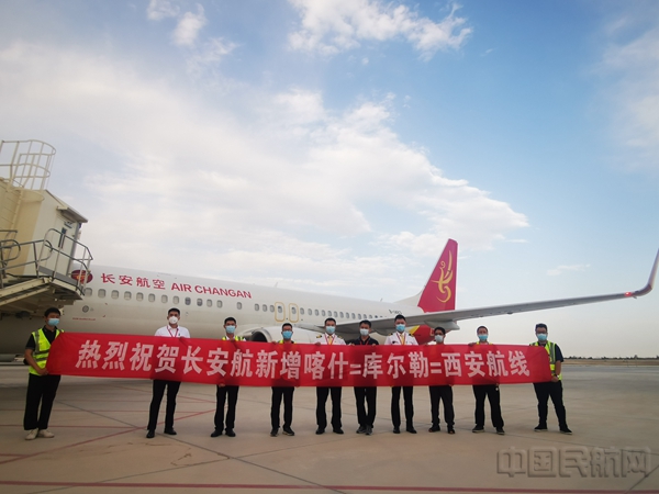 水印 1首航成功!库尔勒机场再添一条新航线2.jpg