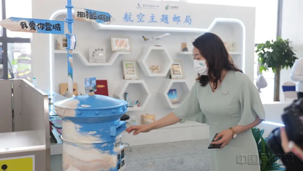 航空主题邮局的开业,也是盐城南洋国际机场公司深入践行“为群众办实事”理念的体现2