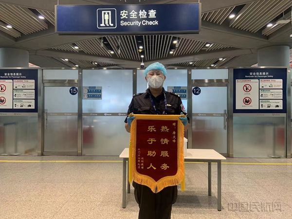 安检员唐文峰获赠锦旗一面(王俊锟摄)1