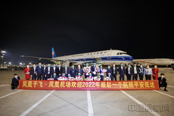 三亚机场迎送航班活动现场2022年最后一个航班1