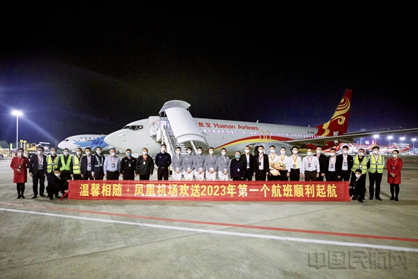 三亚机场迎送航班活动现场2023年第一个航班2
