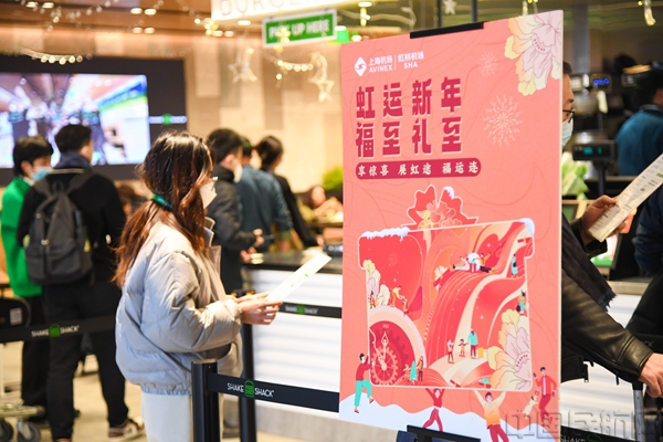 虹桥机场开展新春商业活动,营造年味-尚机轩