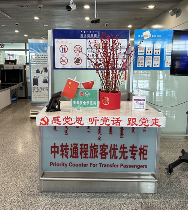 图:鄂尔多斯机场通程旅客专属安检通道1