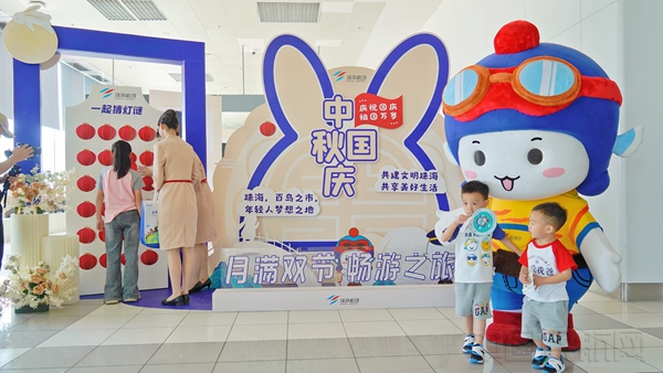 4“月满双节·畅游之旅”旅客体验活动14