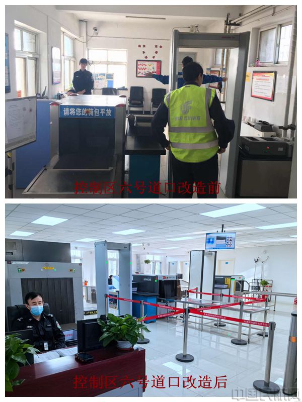 控制区六号道口改造前后对比