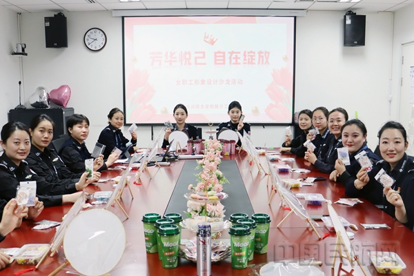 图说:安保公司举办女职工形象设计沙龙1