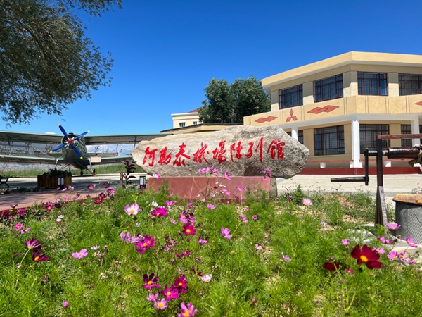 2023年阿勒泰机场陈列馆建成开馆13