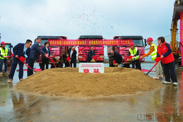 图4:美兰机场指定监管场地项目开工奠基仪式3
