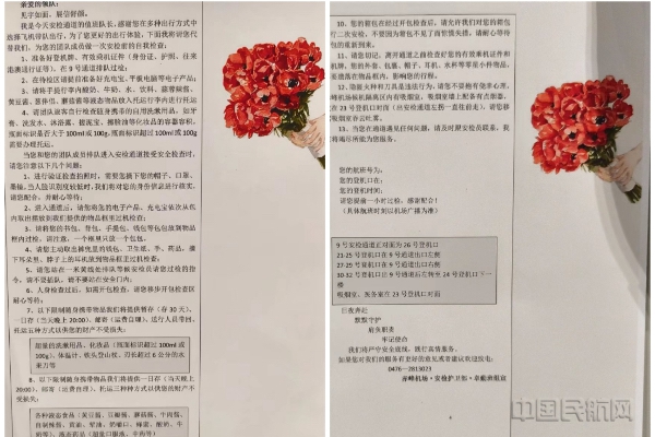 “致您一封信”宣传内容10