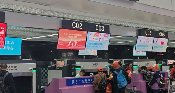 福州机场通过航显营造节日氛围-福州机场供图1