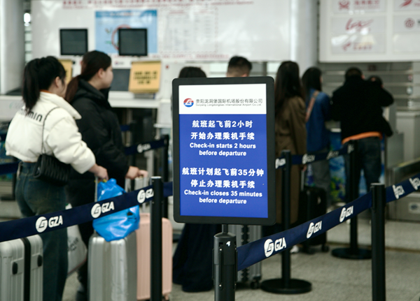 贵阳机场及时完成航班截载时间延后指引标识更新