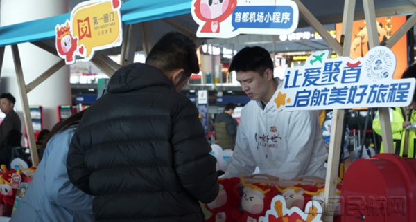 1227第二届“1228首都机场航旅节”开幕111613