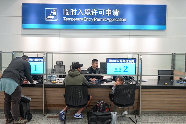 广州白云边检站移民管理警察为符合条件旅客办理临时入境许可,实现“专人专窗、即来即办”3