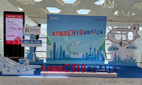 深圳机场在首航航班登机口布置打卡点(戴晓蓉摄)11