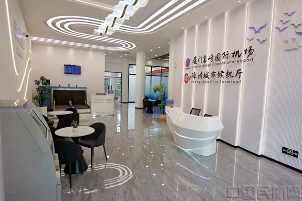厦门机场漳州城市候机厅-厦门机场供图1