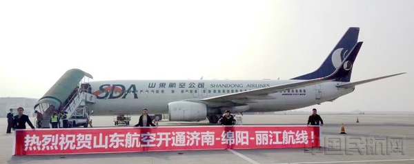 山东航空新开济南-绵阳-丽江航线 每天1班-中国