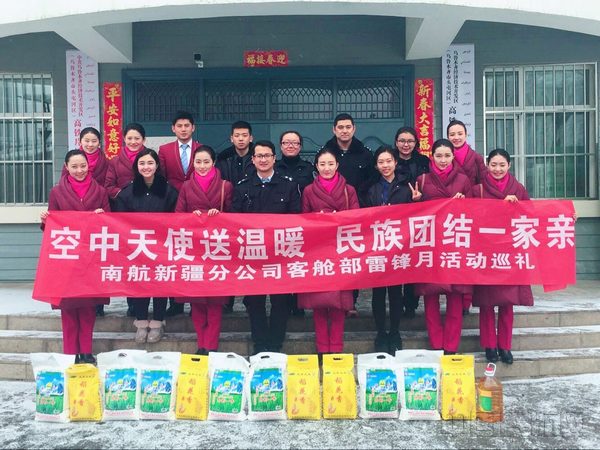 空中天使送温暖 南航新疆走进便民警务站-中国