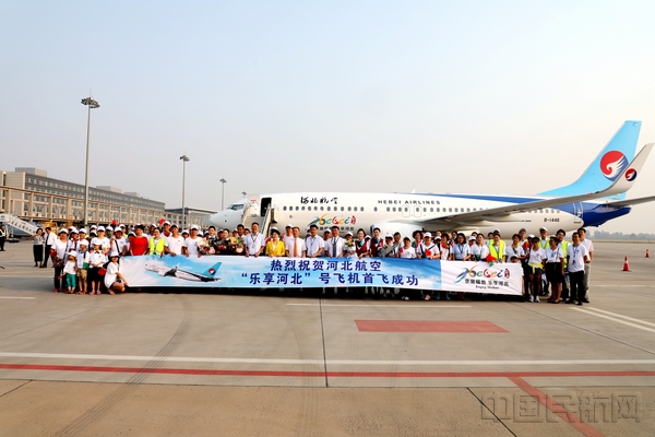 乐享河北号首飞石家庄-承德航线 客座率90%