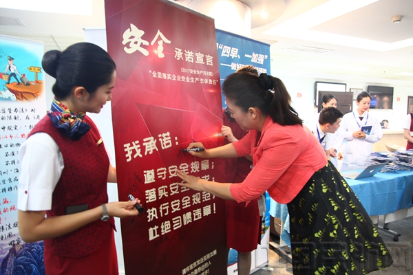 国航客舱服务部举办安全生产日主题活动(图)