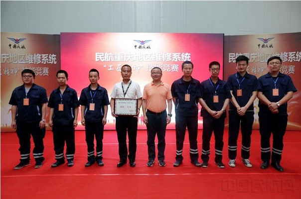 华夏航空获民航重庆地区维修系统 工匠精神 技