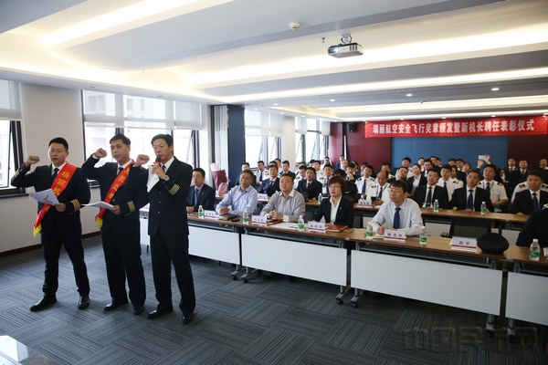 4-瑞丽航空总飞行师郭华带领两位新聘任机长宣誓