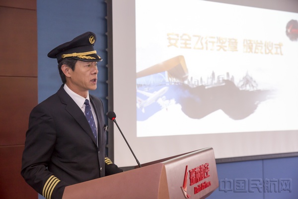 11-瑞丽航空总飞行师/功勋飞行奖章获得者郭华发言