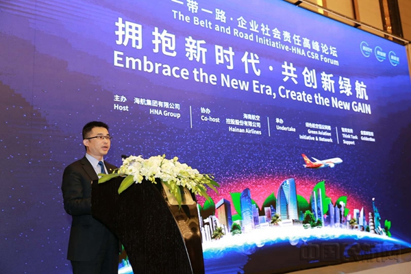 附图1:海南航空维修副总裁张志刚发表演讲.jpg 附图1:海南航空维修副总裁张志刚发表演讲.jpg