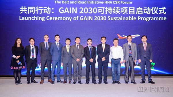 附图3:GAIN 2030可持续项目启动仪式嘉宾合影.jpg 附图3:GAIN 2030可持续项目启动仪式嘉宾合影.jpg