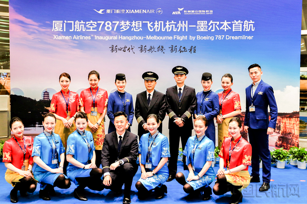 组图:厦航开通杭州直飞墨尔本航线 波音787执