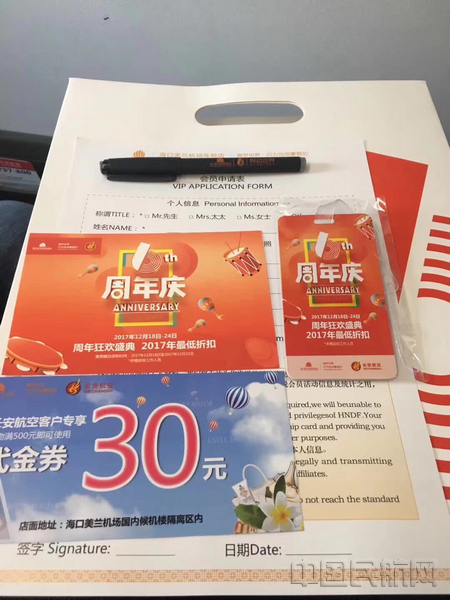 长安航空打造客舱+免税店一站式购物新体验