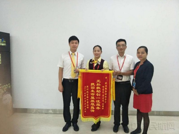 飞航地服获民航服务质量规范先进单位荣誉称