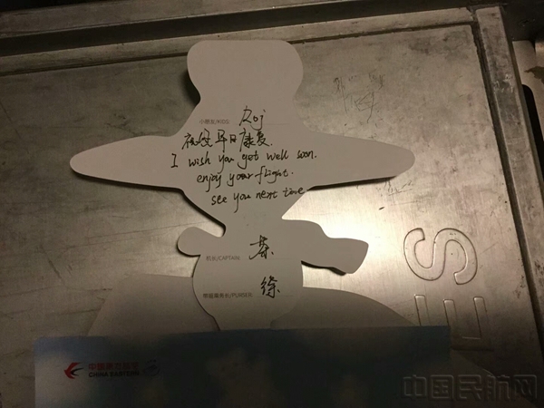 执行航班的东航云南公司机长与乘务长为Roj写下祝福卡片.jpg