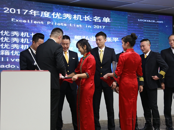 祥鹏航空评选出2017年优秀教员、机长、副驾等20余人.JPG