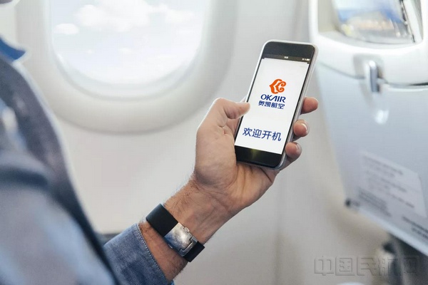 奥凯航空1月28日起航班上可用“飞行模式”手机.jpg
